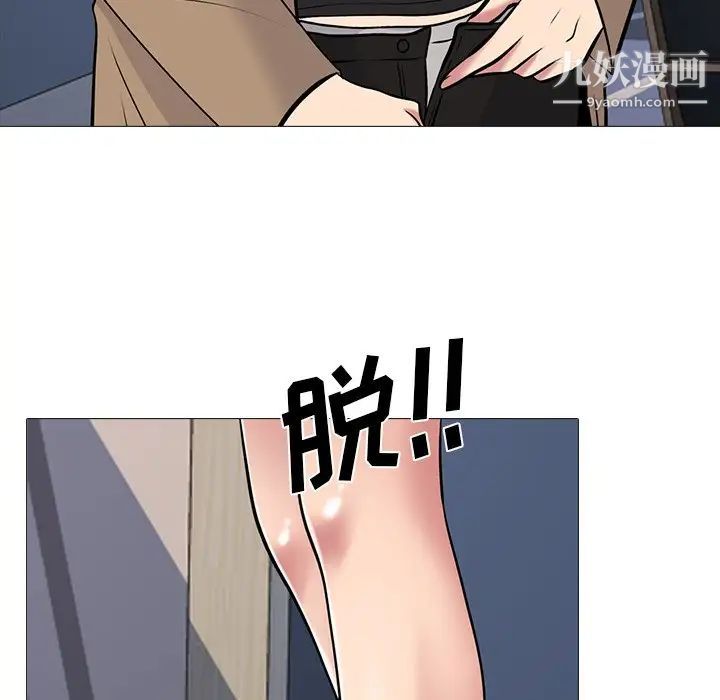 心机女教授第52话