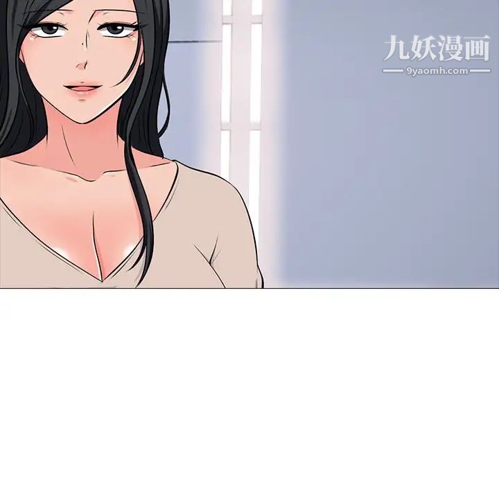 心机女教授第52话