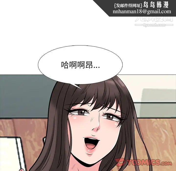 心机女教授第52话