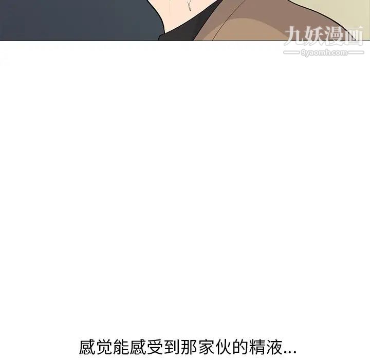 心机女教授第52话