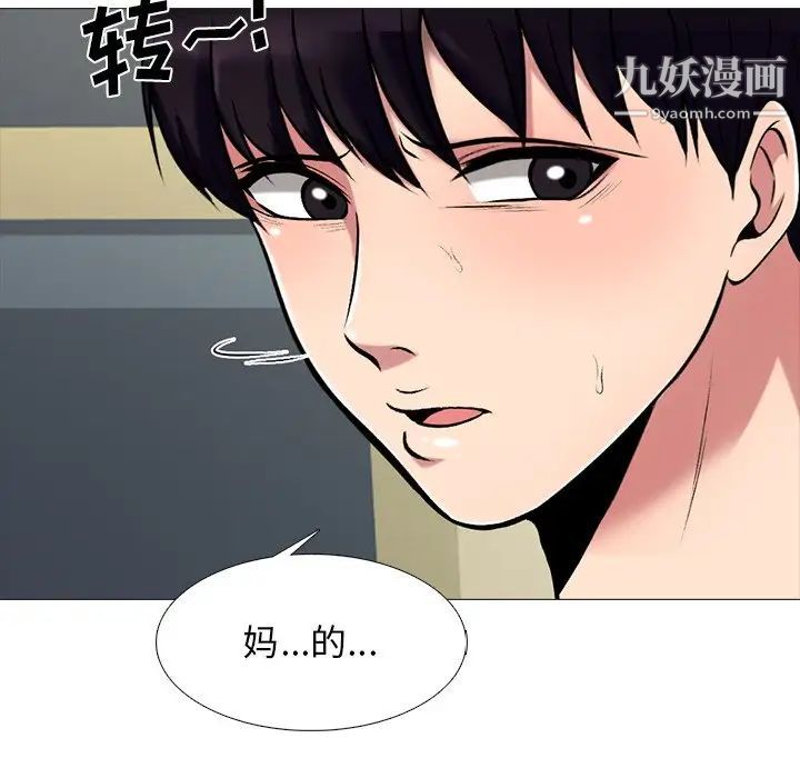 心机女教授第52话