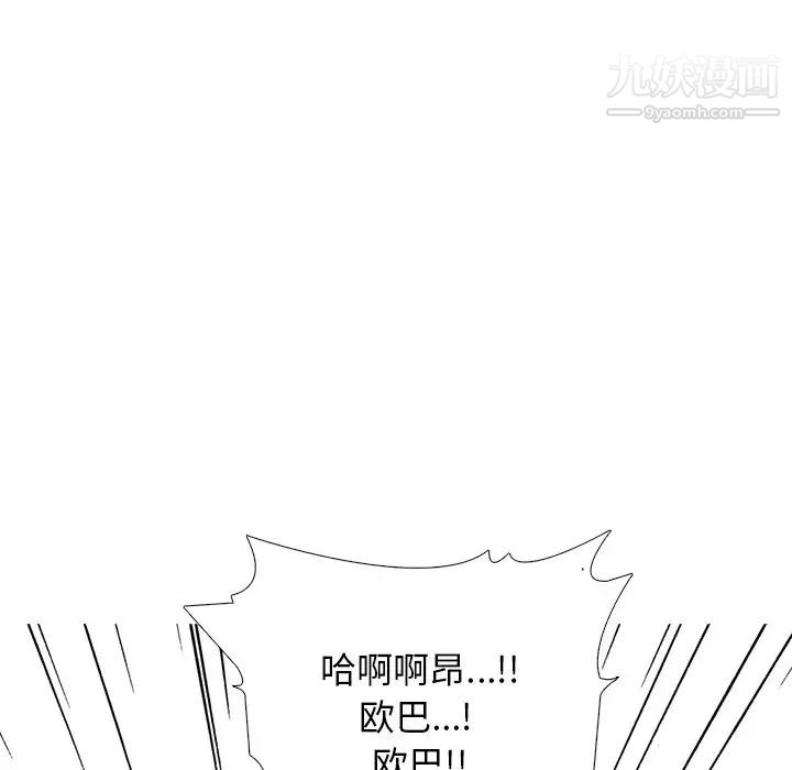 心机女教授第52话