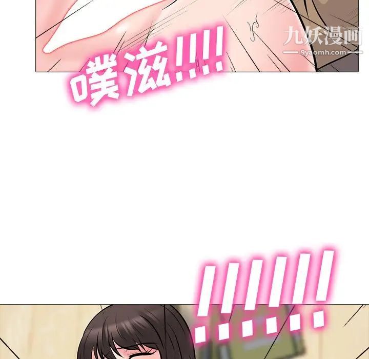 心机女教授第52話