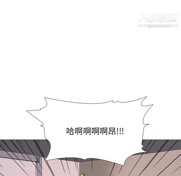 心机女教授第52话