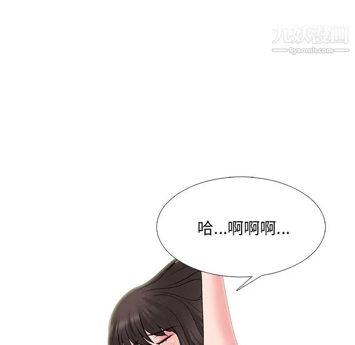 心机女教授第52话