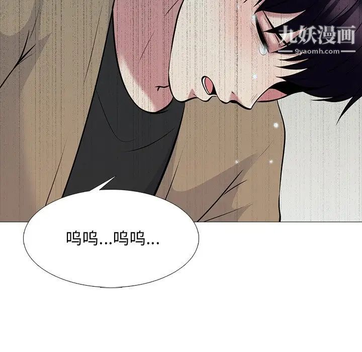 心机女教授第52话