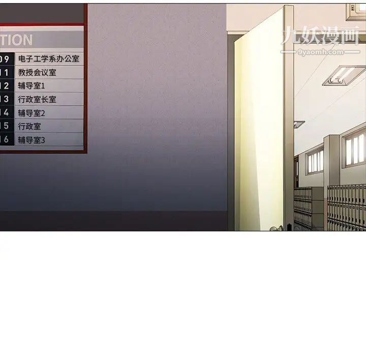 心机女教授第52话