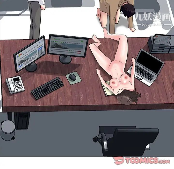 心机女教授第52话