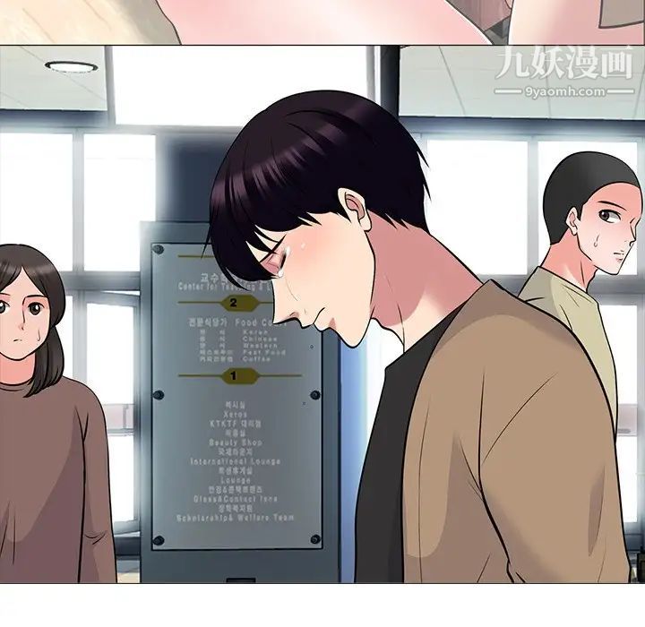 心机女教授第52话