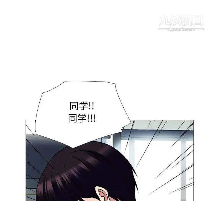 心机女教授第52话