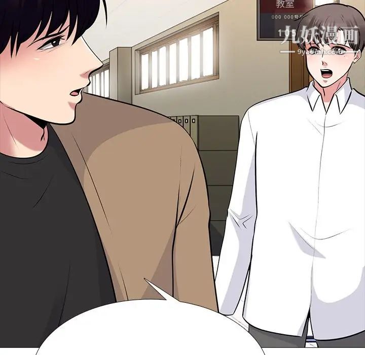 心机女教授第52话