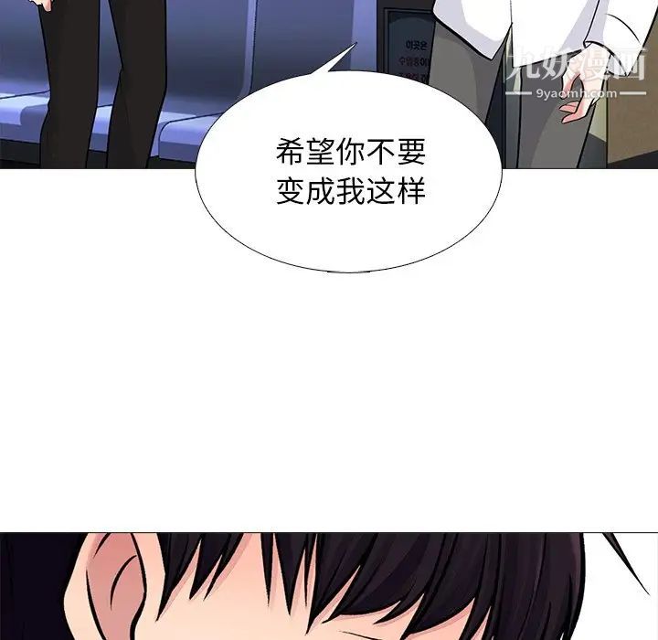 心机女教授第52话