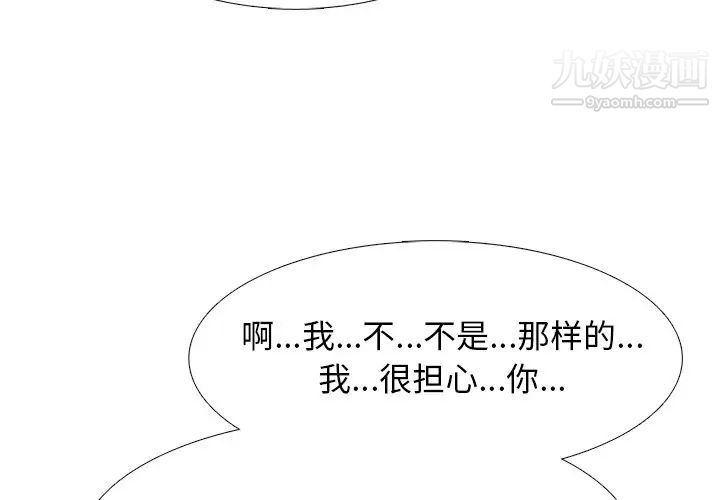 心机女教授第53话