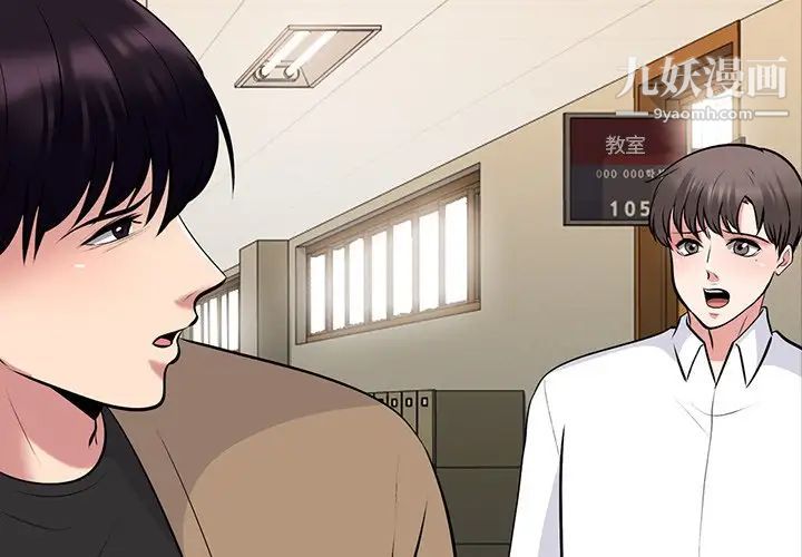 心机女教授第53话