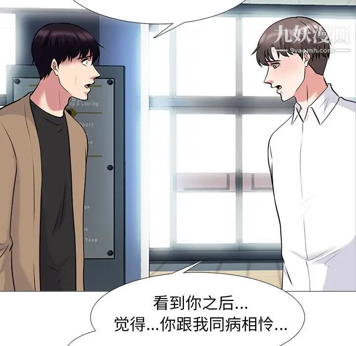 心机女教授第53话