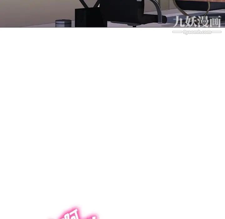 心机女教授第53话