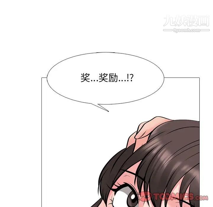心机女教授第53话