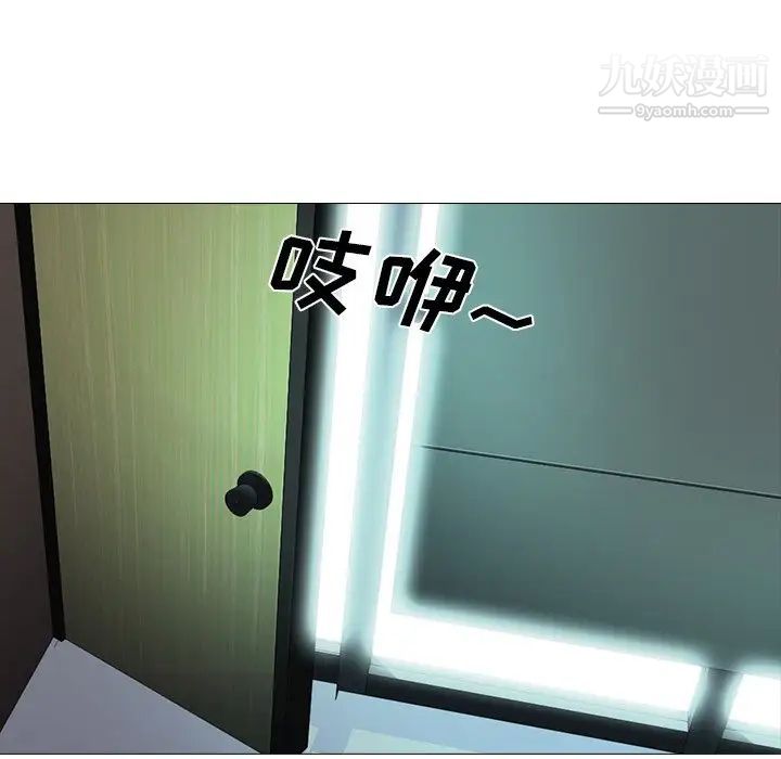 心机女教授第53话