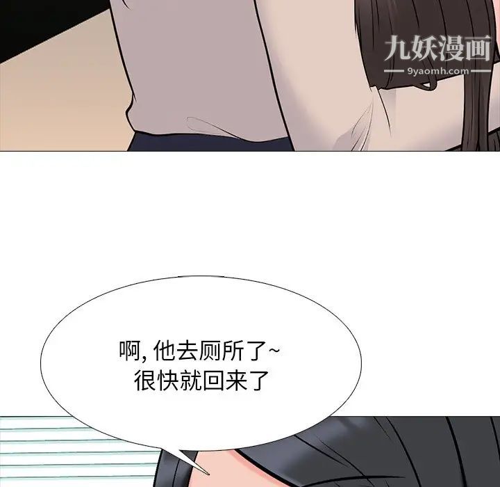 心机女教授第53话