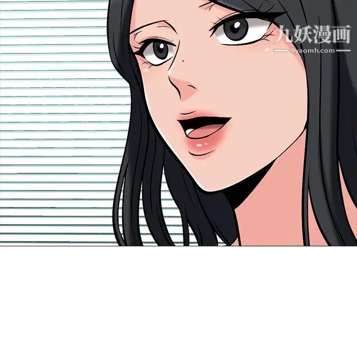 心机女教授第53话