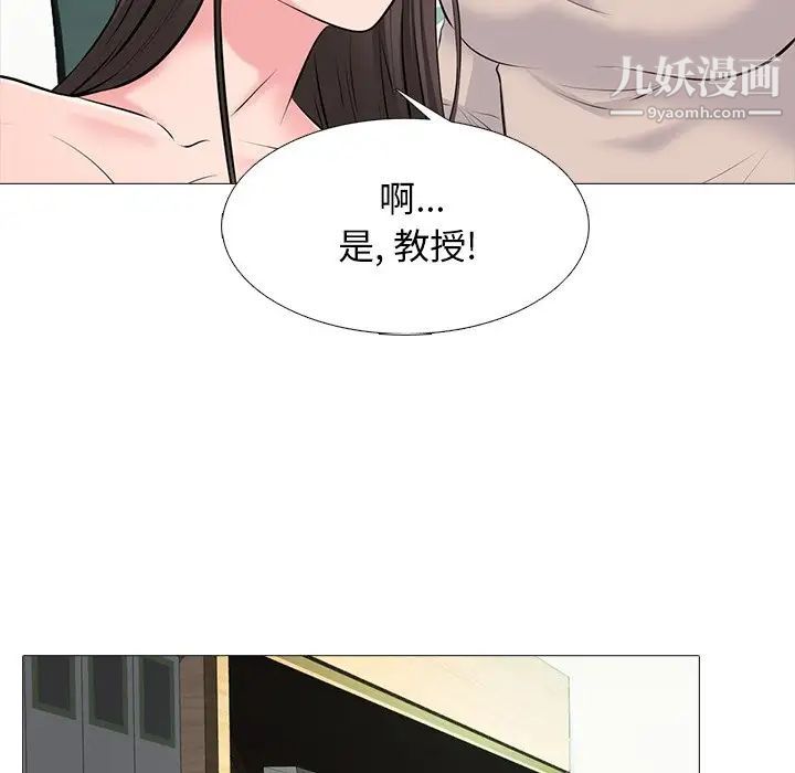 心机女教授第53话