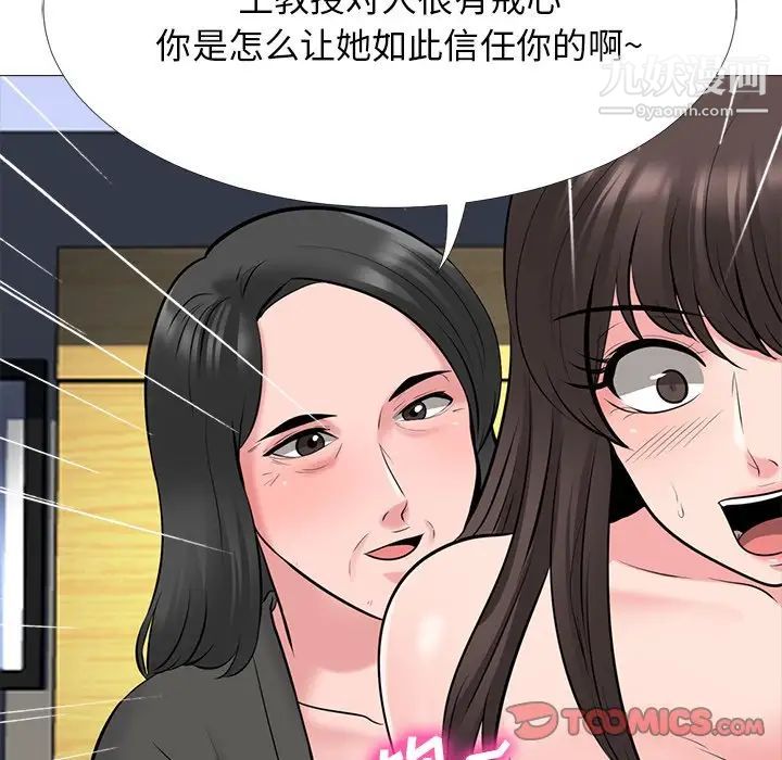 心机女教授第53话