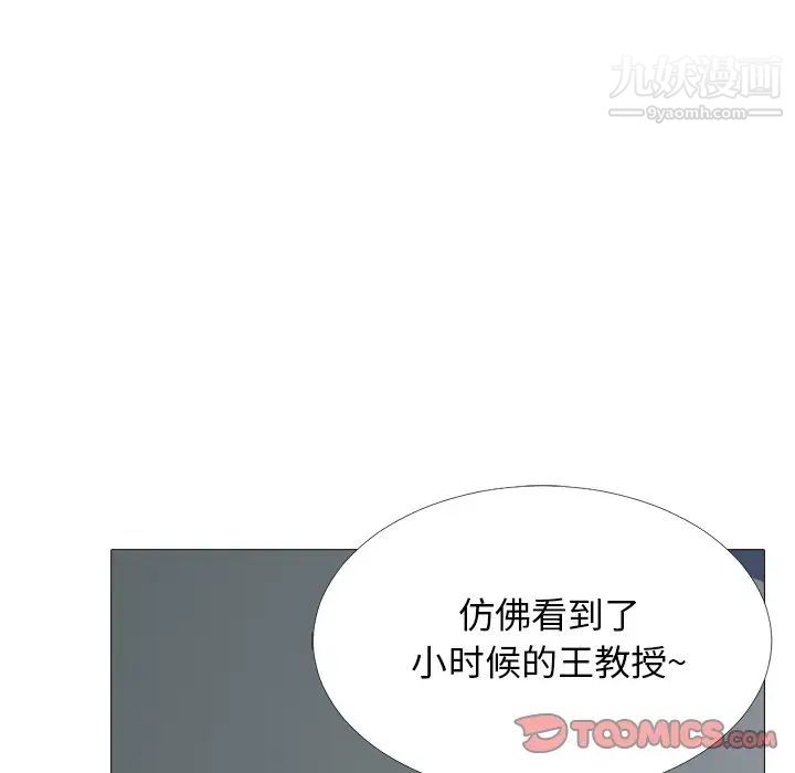 心机女教授第53话