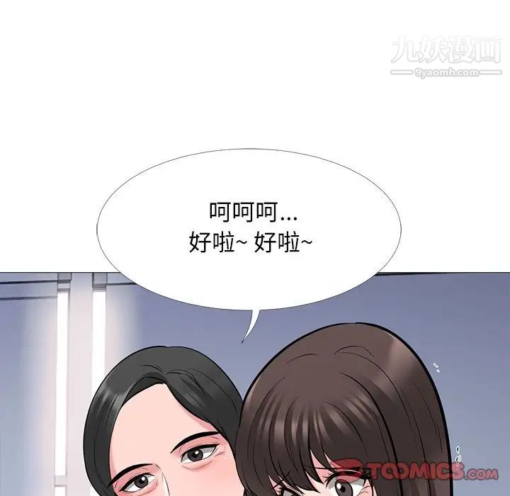 心机女教授第53话