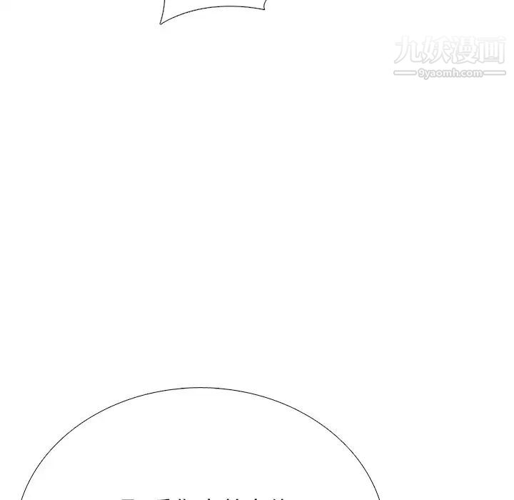 心机女教授第53话