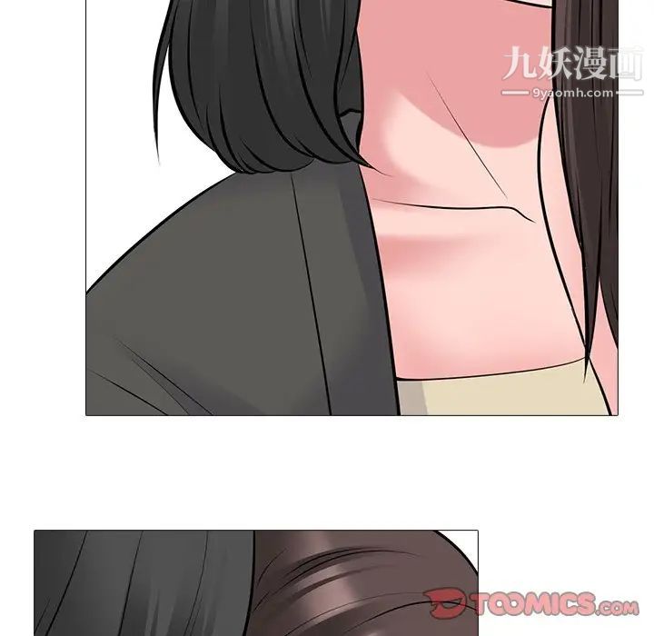 心机女教授第53话