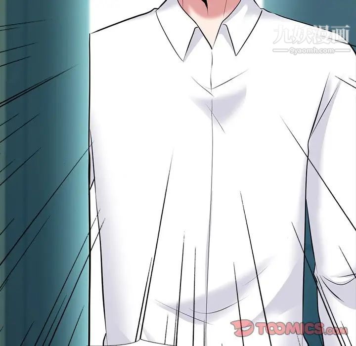 心机女教授第53话