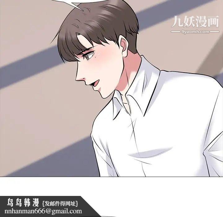 心机女教授第53话