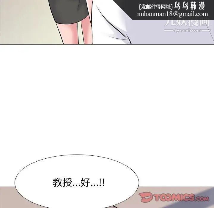 心机女教授第53话