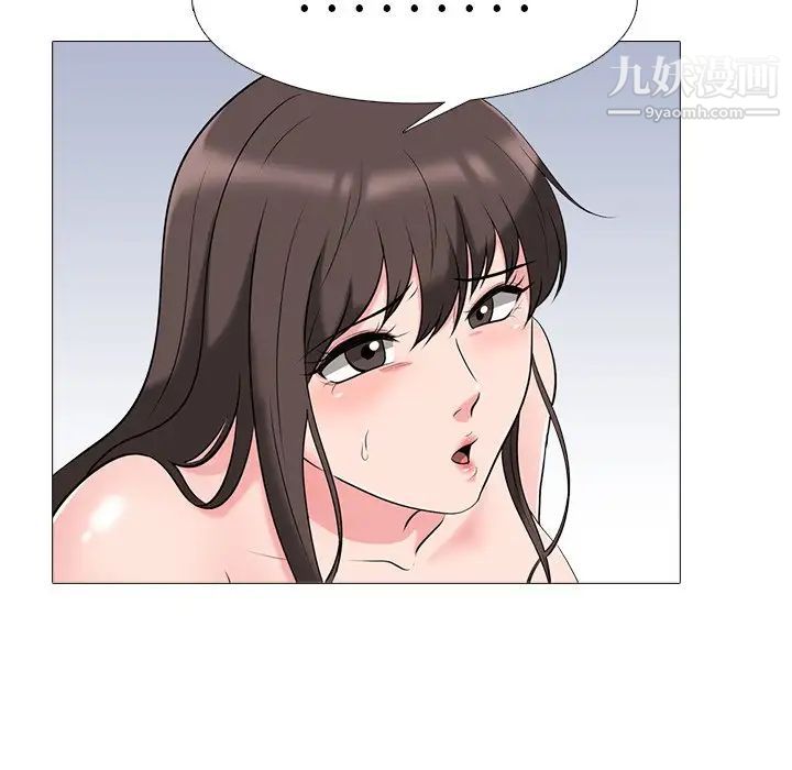 心机女教授第53话