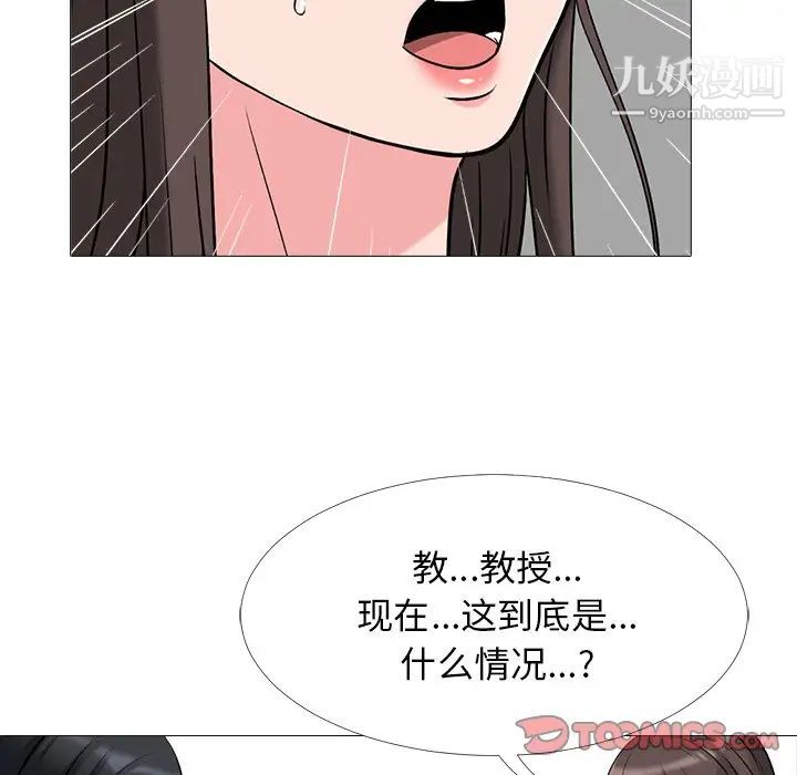 心机女教授第53话