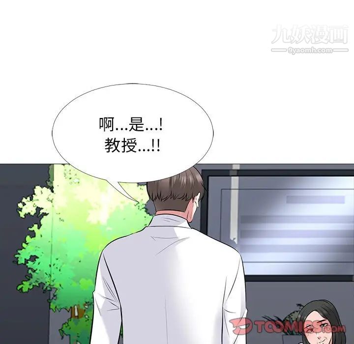 心机女教授第53话