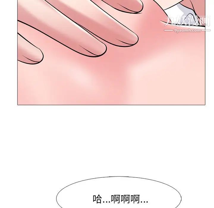 心机女教授第53话