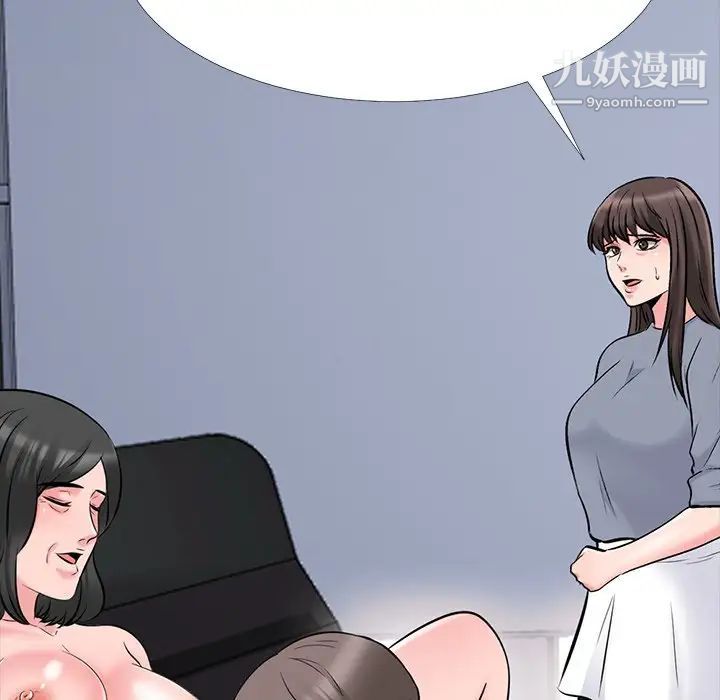 心机女教授第53话