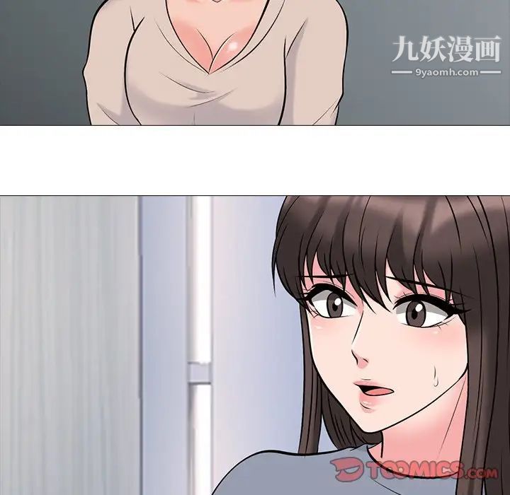 心机女教授第53话