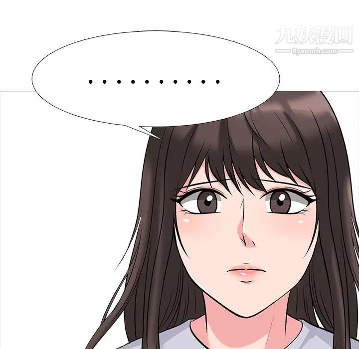 心机女教授第53话