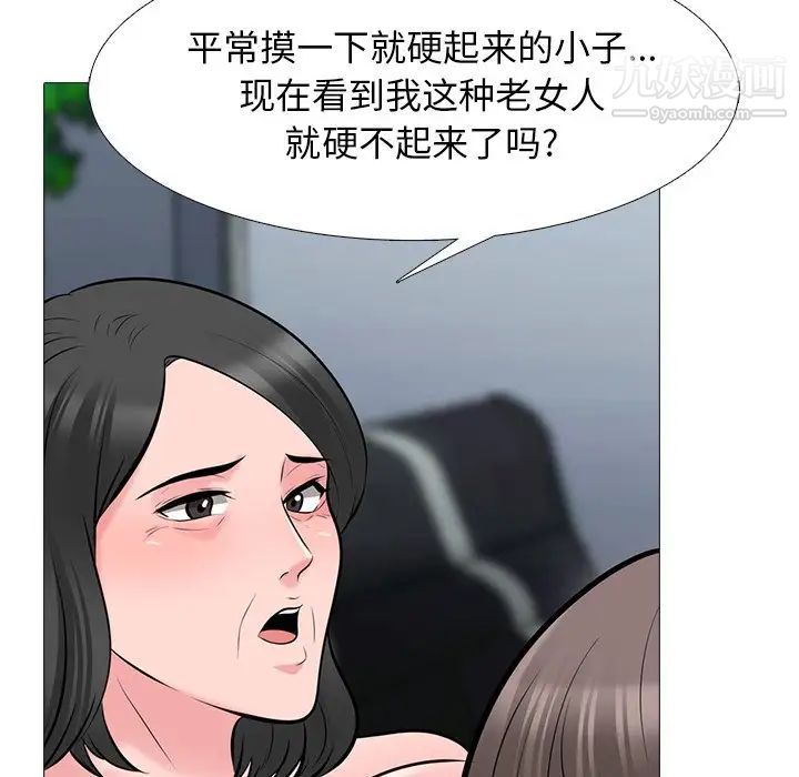 心机女教授第53话