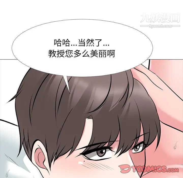 心机女教授第53话