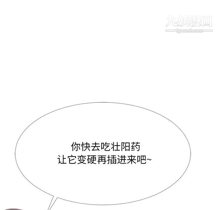 心机女教授第53话