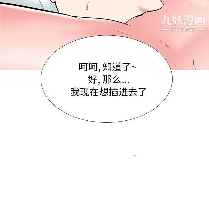 心机女教授第53话