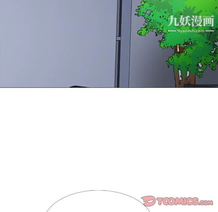 心机女教授第53话