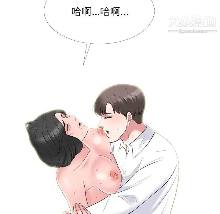 心机女教授第53话