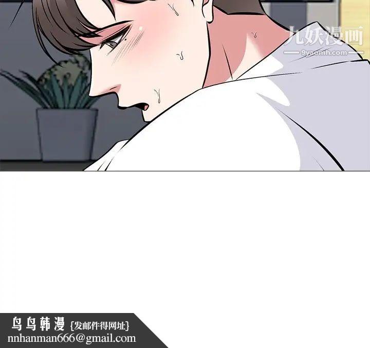 心机女教授第53话