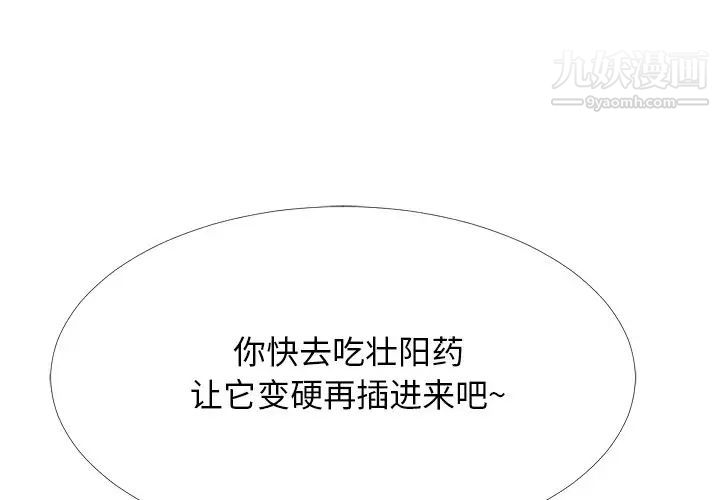 心机女教授第54话