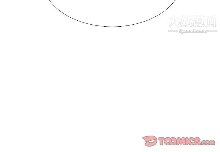 心机女教授第54话