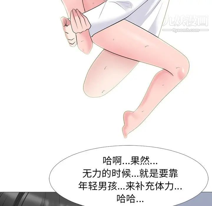 心机女教授第54话